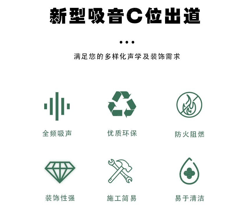 3D宝石聚酯纤维吸音板特点