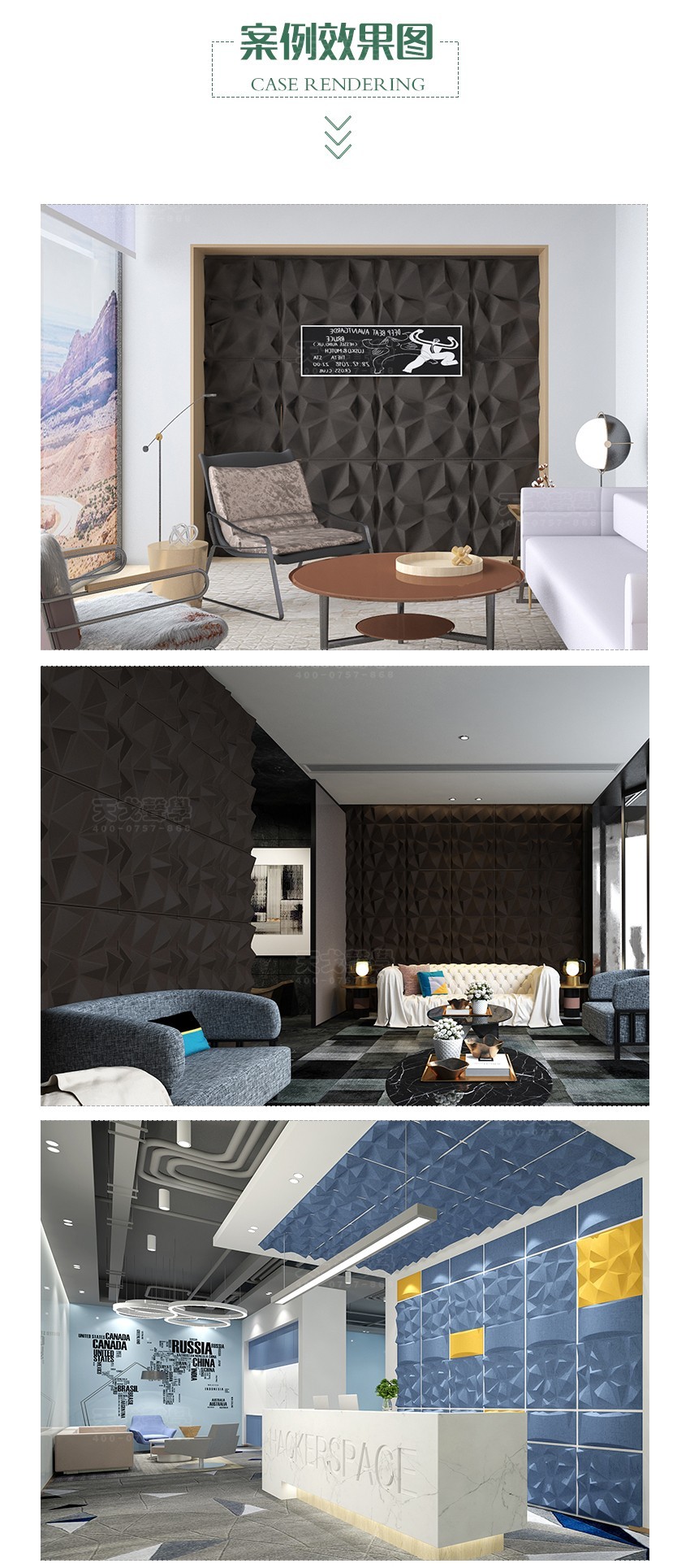 3D宝石聚酯纤维吸音板案例效果