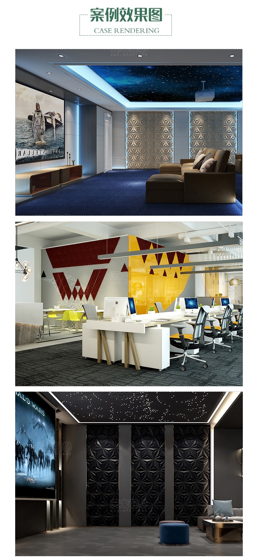 三棱聚酯纤维吸音板案例效果 三棱聚酯纤维吸音板案例效果