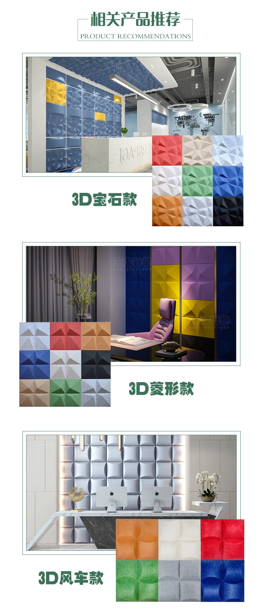 三棱聚酯纤维吸音板相关产品 三棱聚酯纤维吸音板相关产品