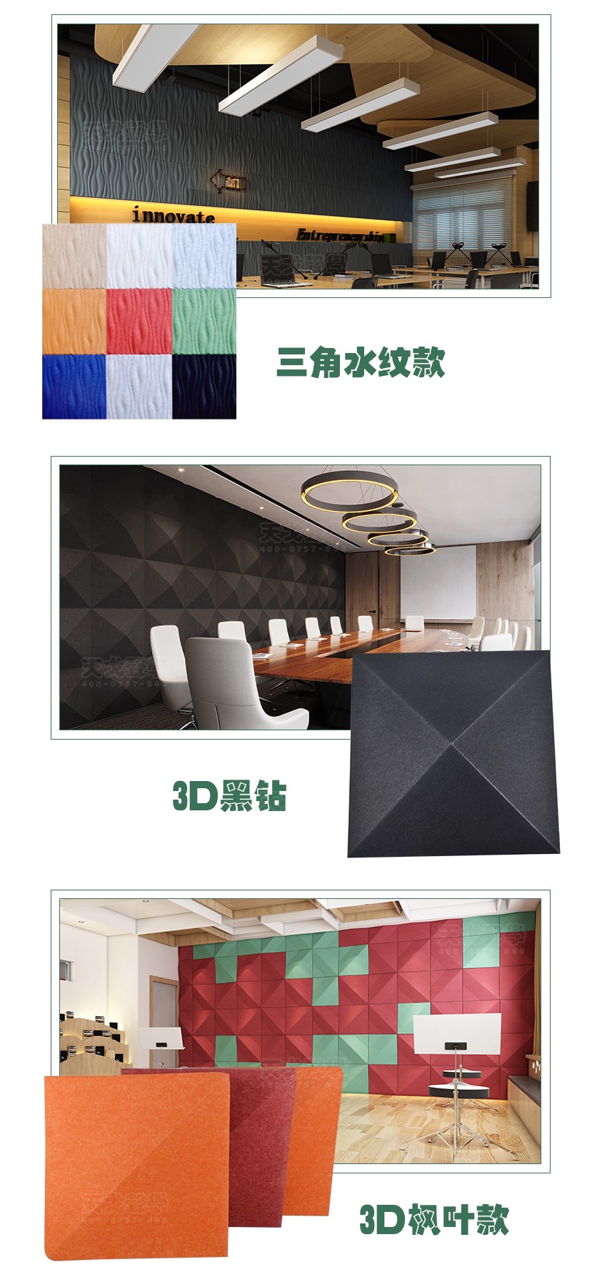 三棱聚酯纤维吸音板相关产品 三棱聚酯纤维吸音板相关产品