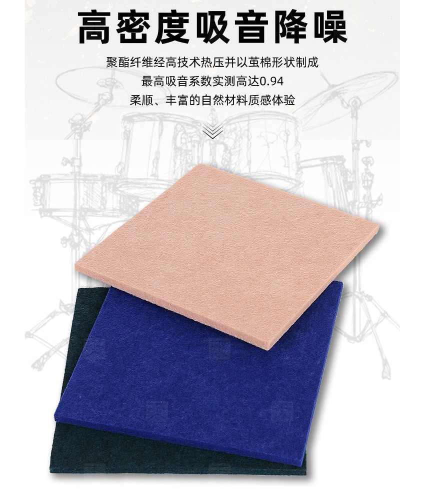 电影院聚酯纤维吸音板吸音降噪