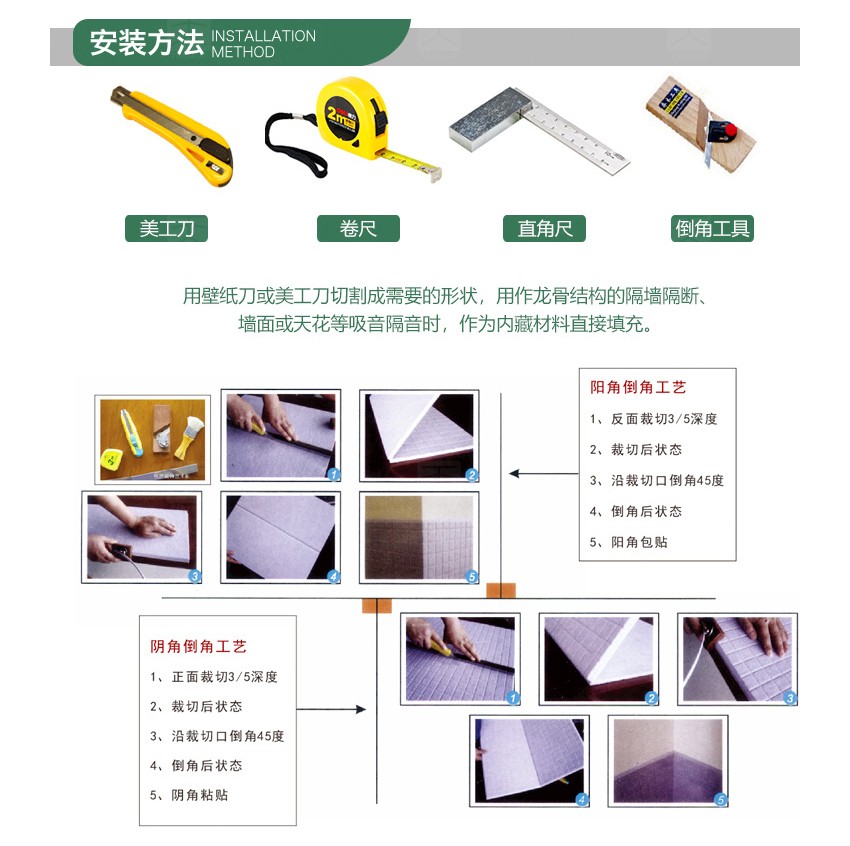 电影院聚酯纤维吸音板安装方法