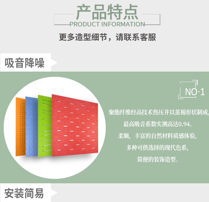 聚酯纤维穿孔吸音板产品特点-1 聚酯纤维穿孔吸音板产品特点-1