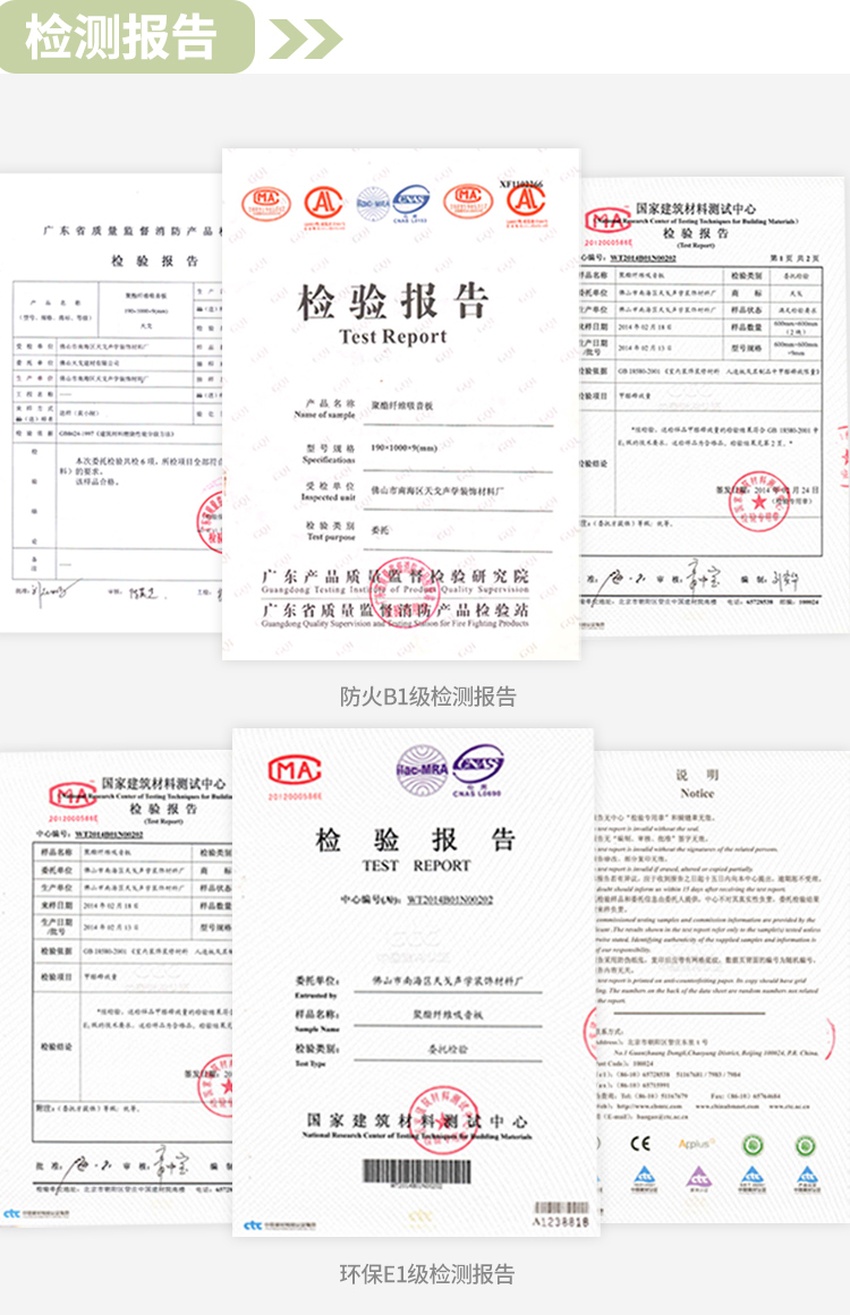 桌面吸音屏风检测报告