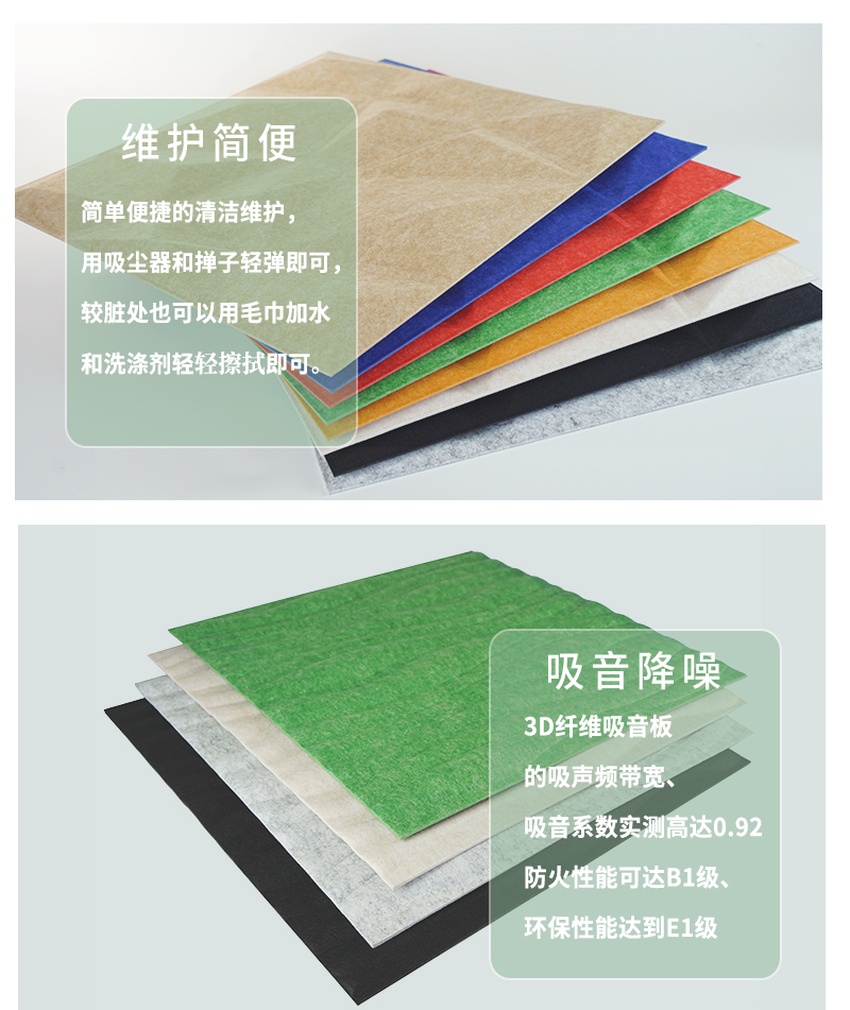 3D聚酯纤维吸音板特点-2