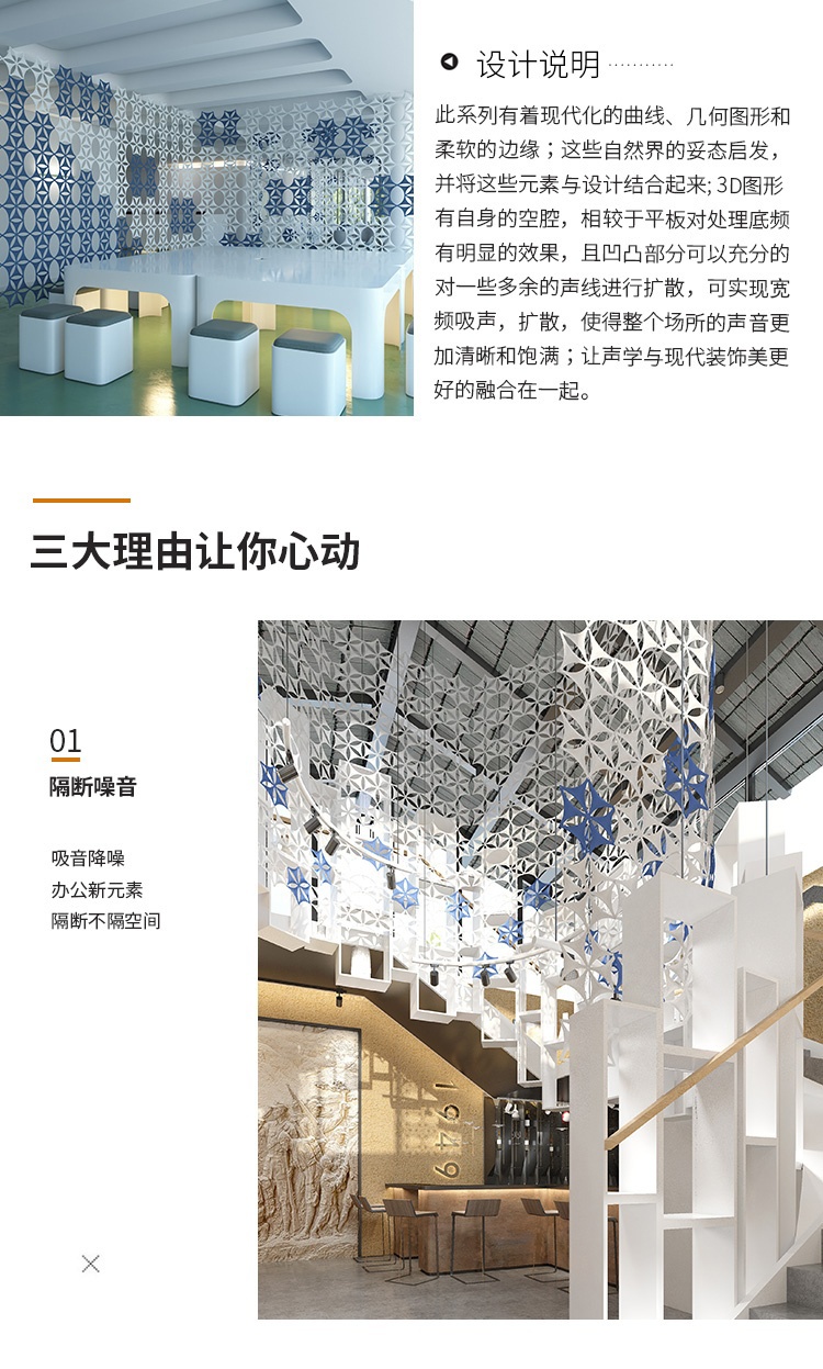 3D聚酯吸音板设计说明