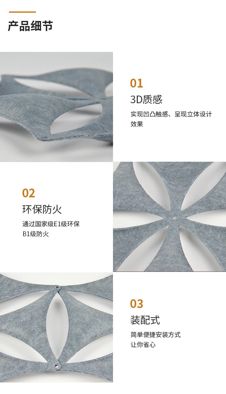 3D聚酯吸音板产品细节