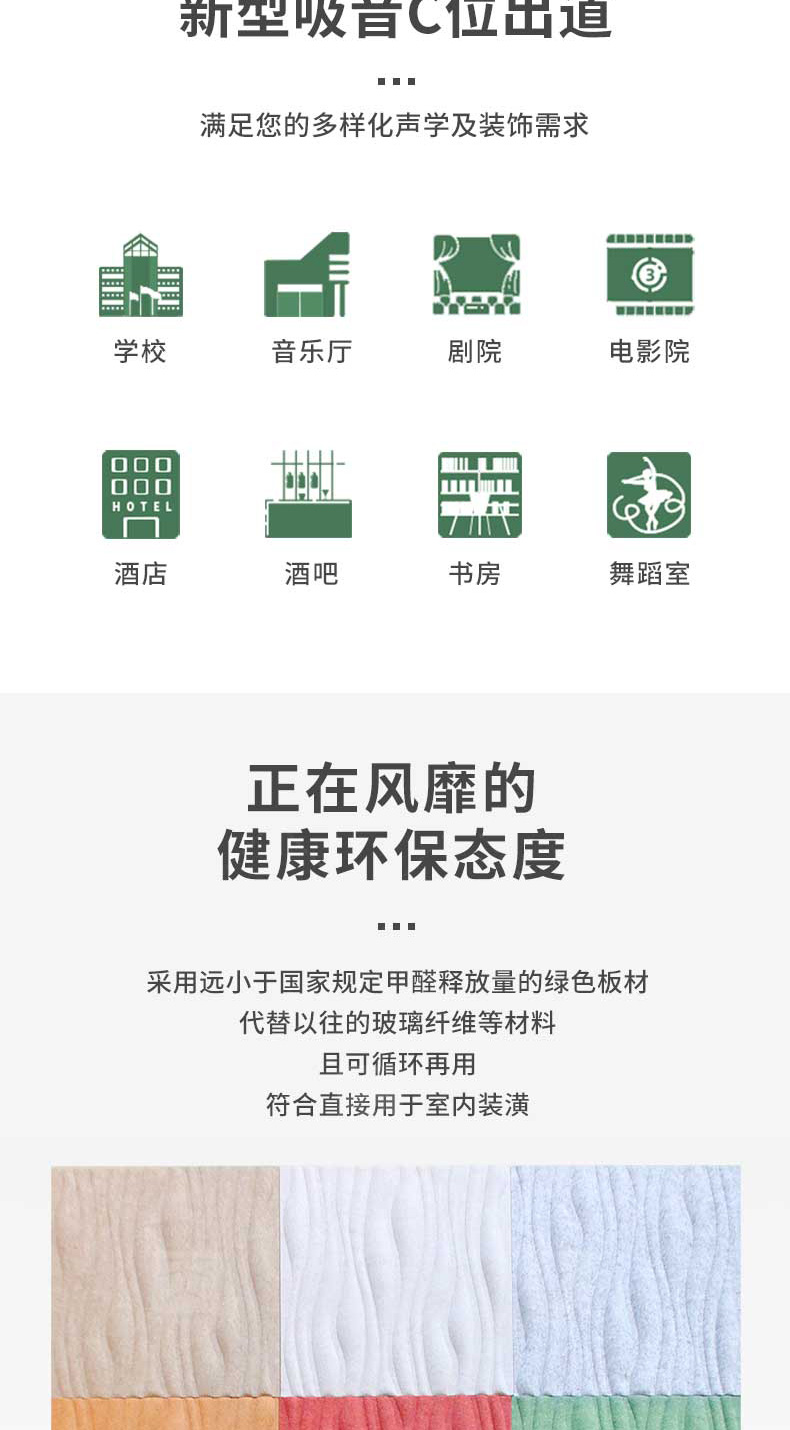 3D艺术吸音板1 3D艺术吸音板1