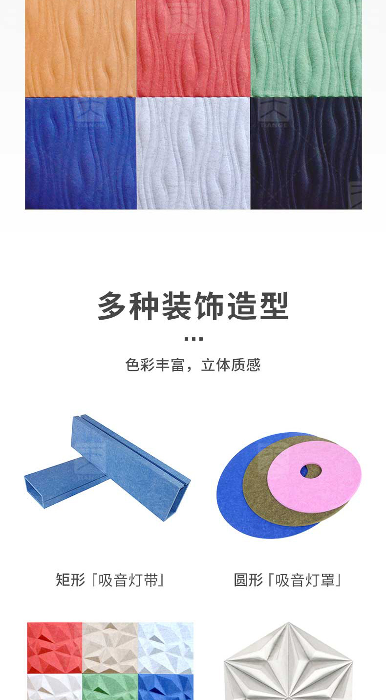 3D艺术吸音板2 3D艺术吸音板2