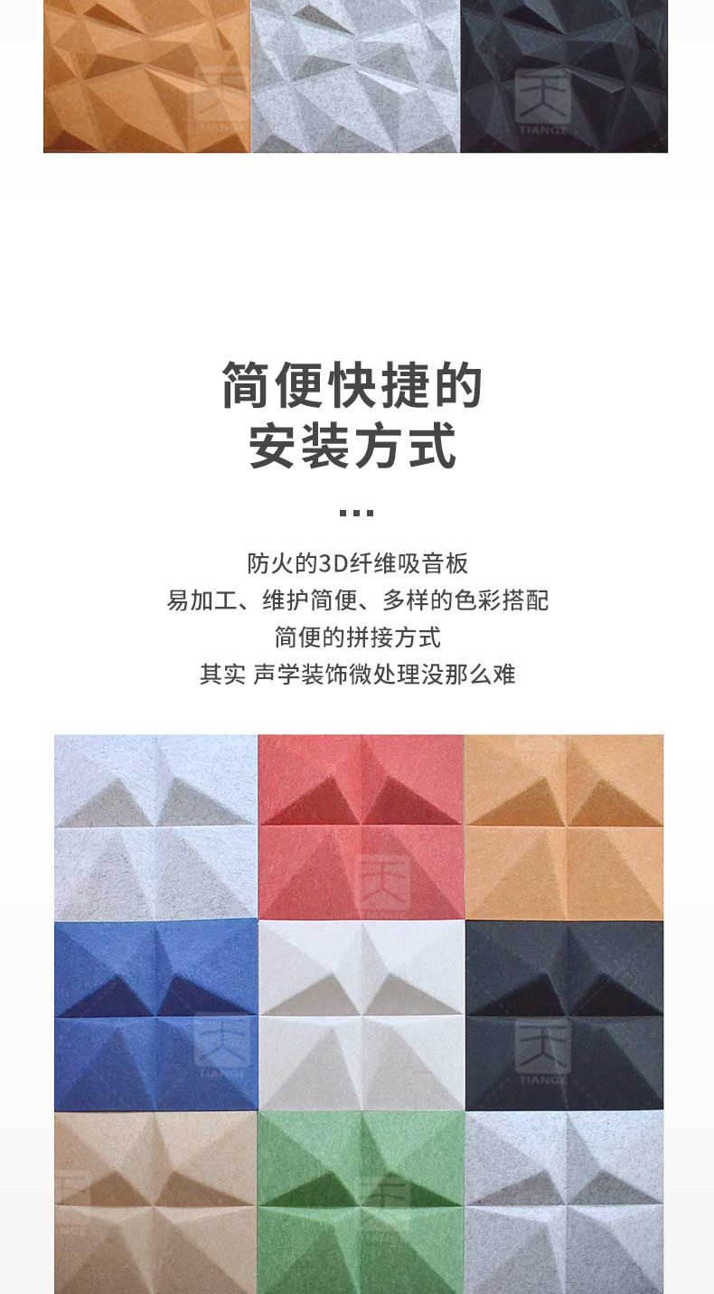 3D艺术吸音板4 3D艺术吸音板4