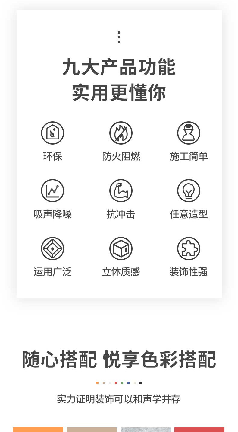 3D艺术吸音板6 3D艺术吸音板6