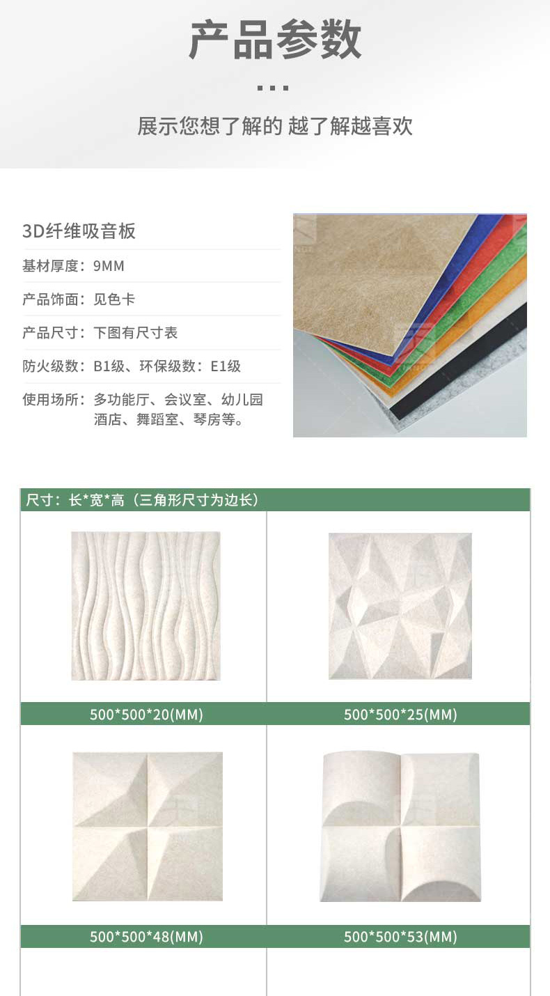 3D艺术吸音板9 3D艺术吸音板9