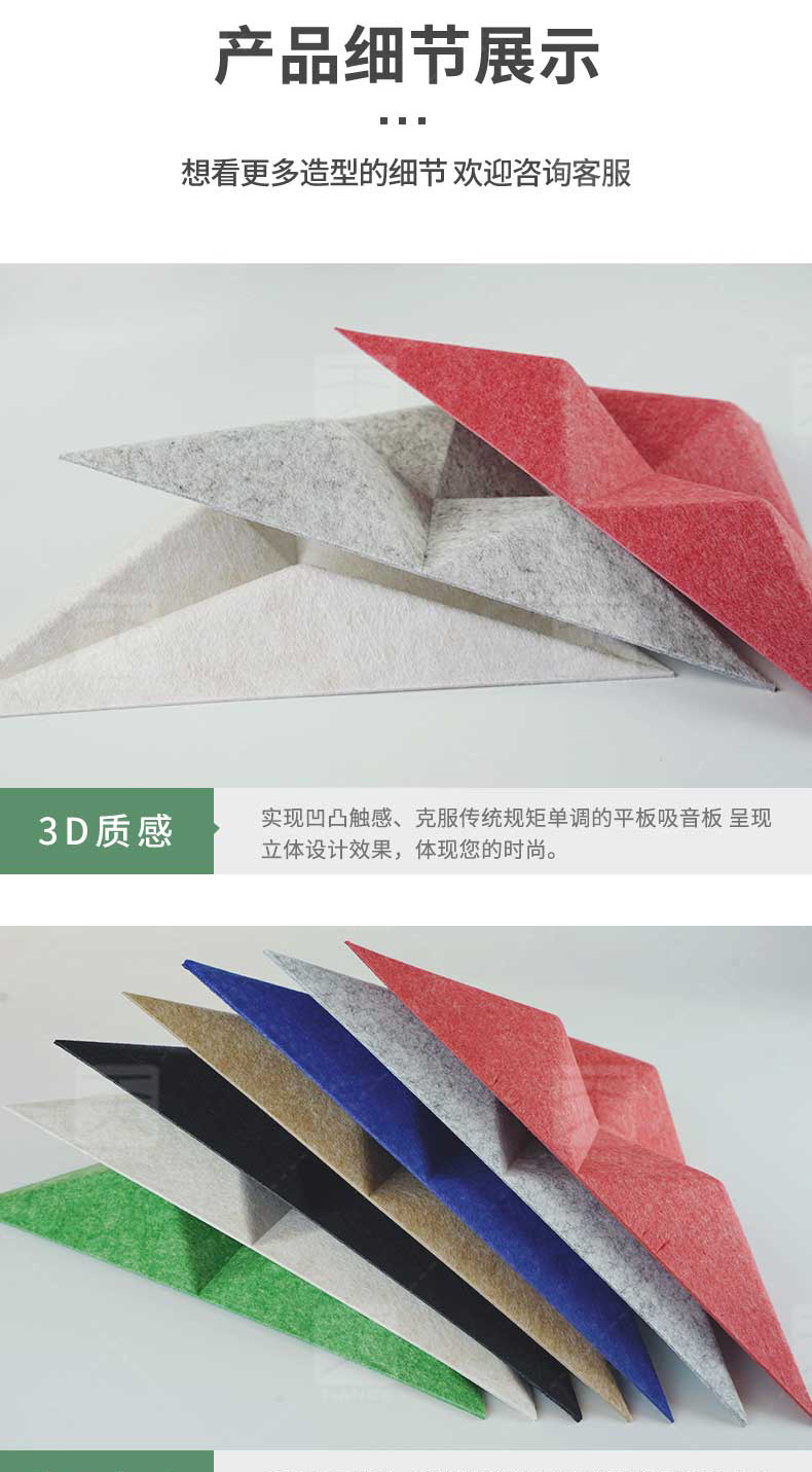 3D艺术吸音板12 3D艺术吸音板12