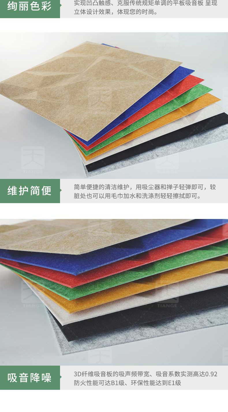 3D艺术吸音板13 3D艺术吸音板13