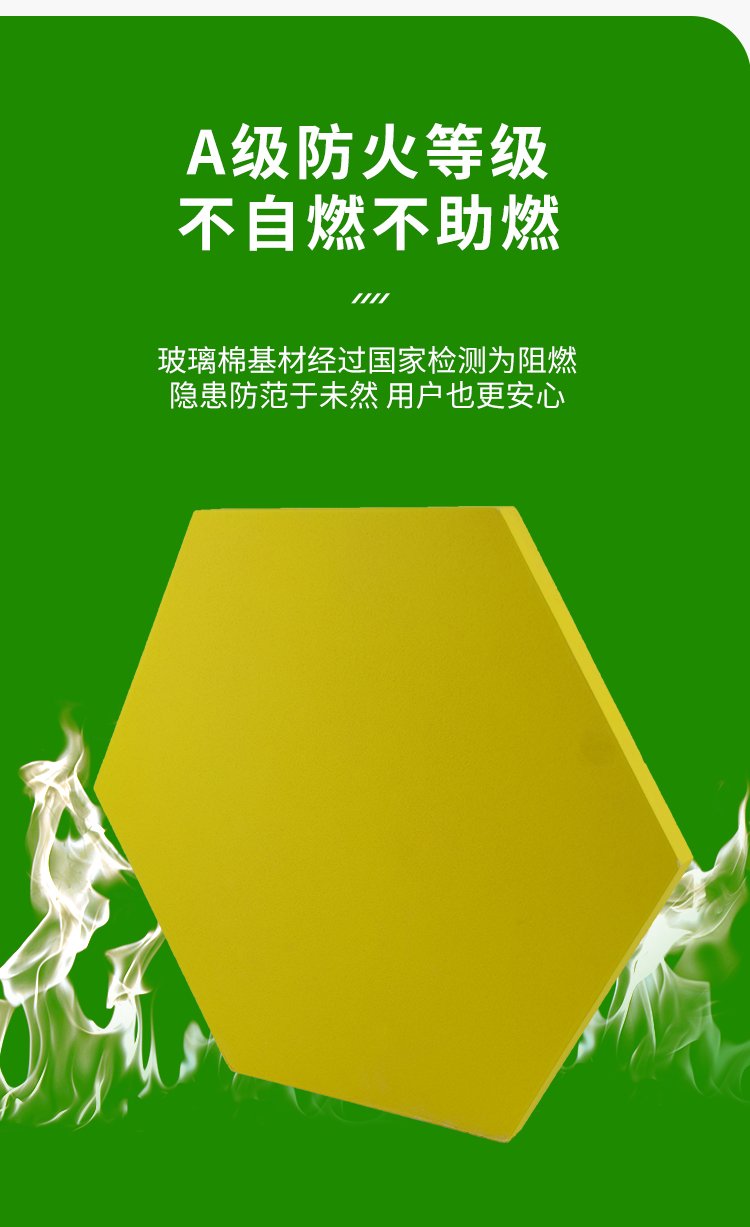 广东天戈吸音板厂家