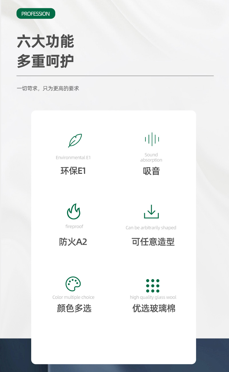 广东天戈吸音板厂家