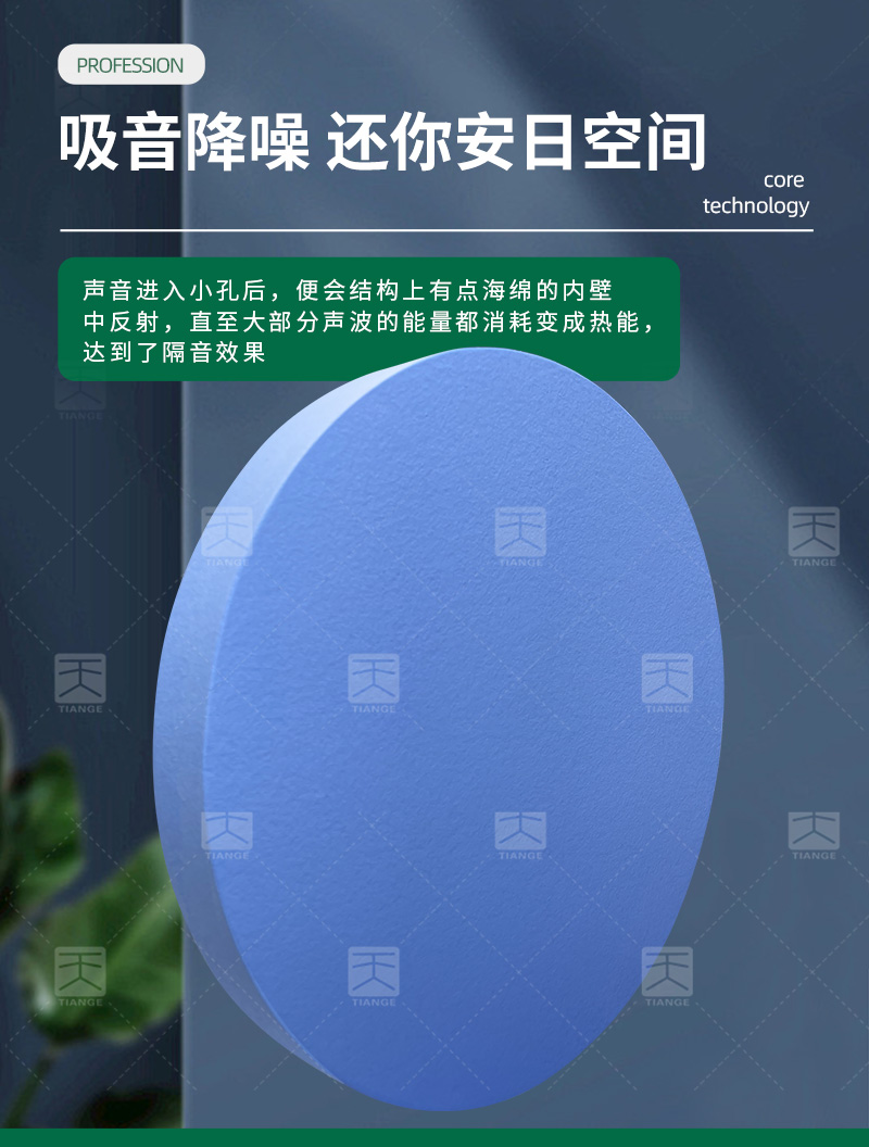 广东天戈吸音板厂家