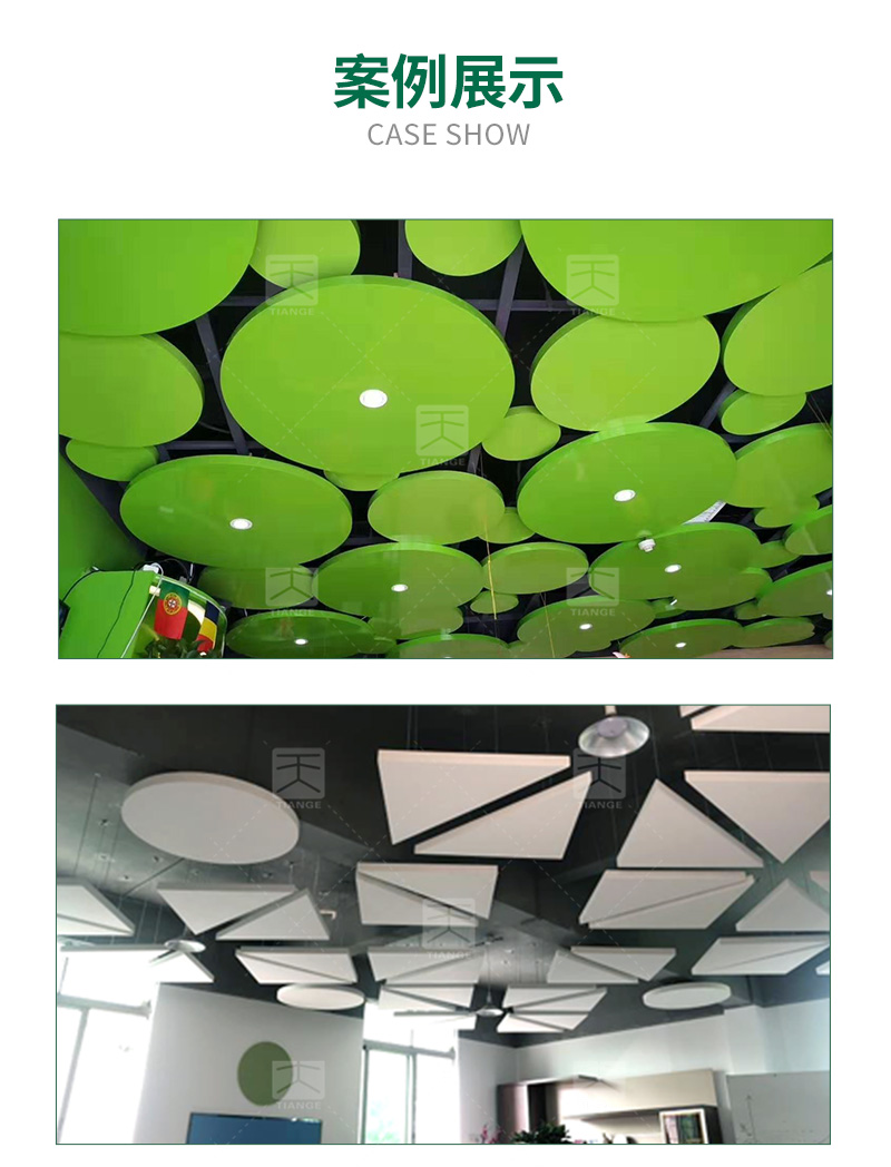 广东天戈吸音板厂家