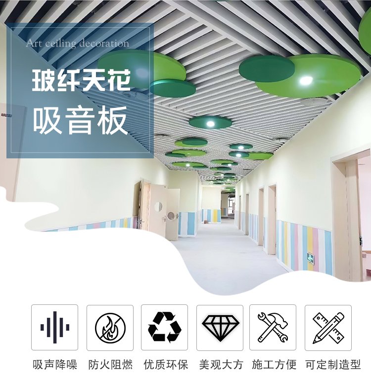 广东天戈吸音板厂家