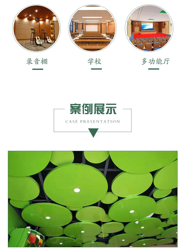 广东天戈吸音板厂家