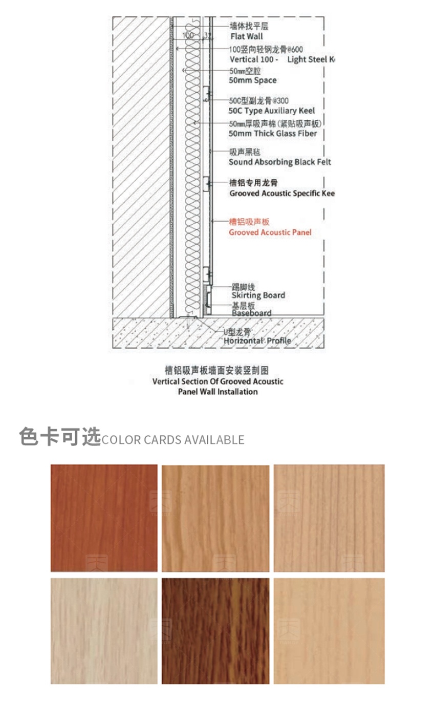 天花槽铝吸音板工程案例 天花槽铝吸音板工程案例