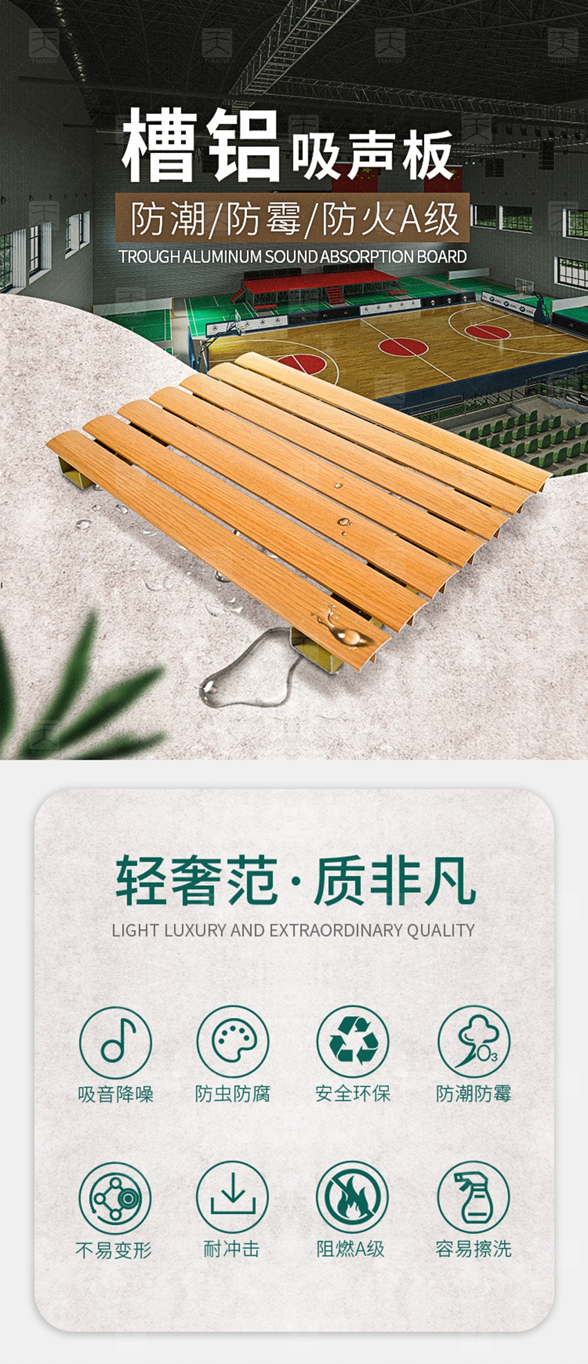 墙面槽铝吸音板产品参数