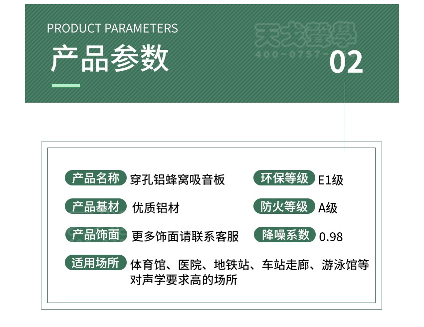 铝蜂窝穿孔吸音板-6