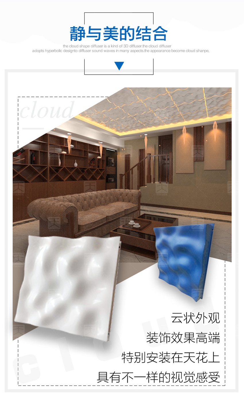 浮云扩散体外观-6