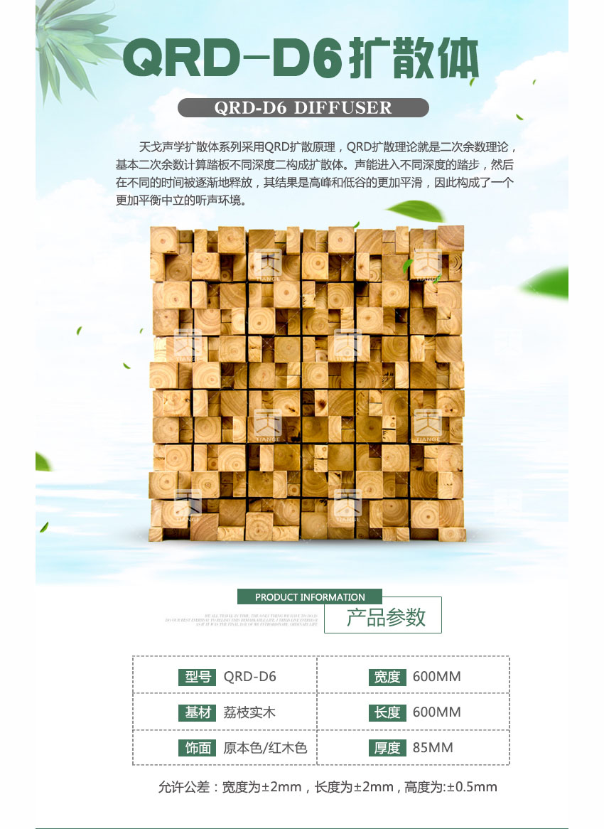 广东天戈吸音板厂家