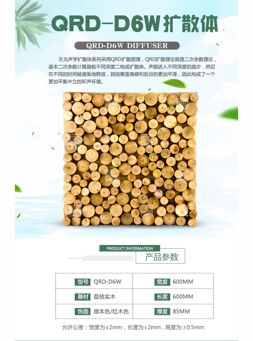 广东天戈吸音板厂家