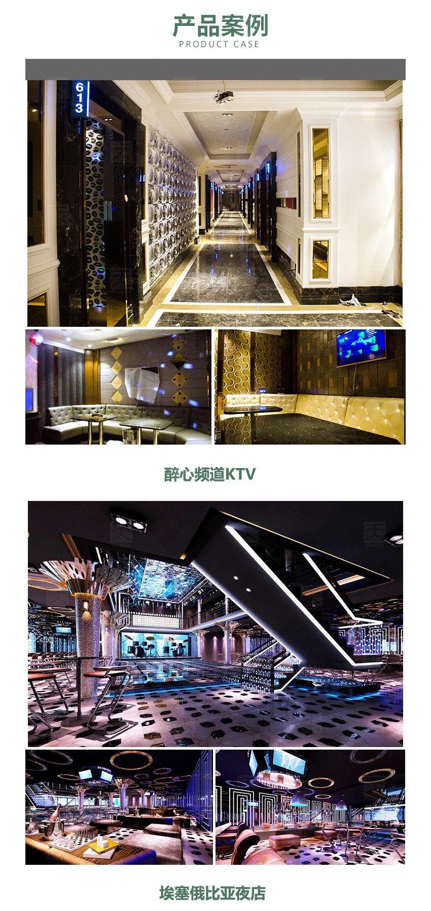 隔音板产品案例