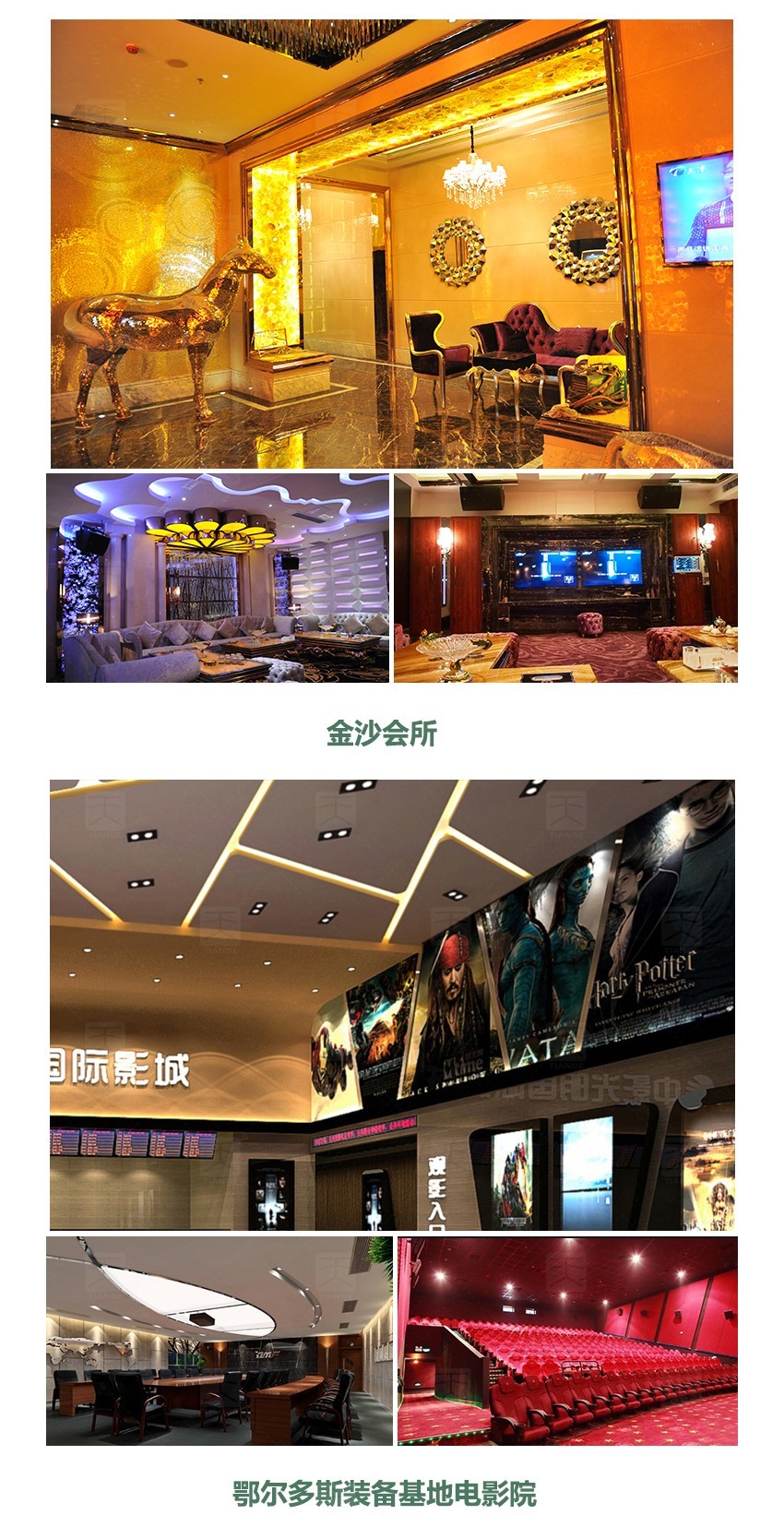 隔音板产品案例