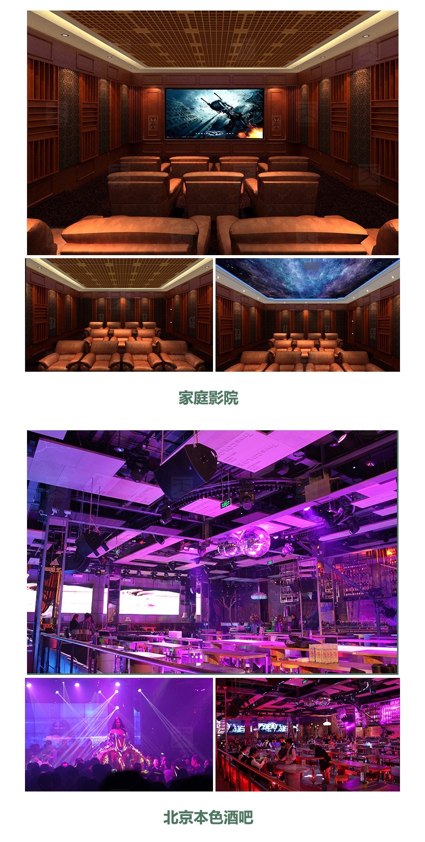 隔音板产品案例