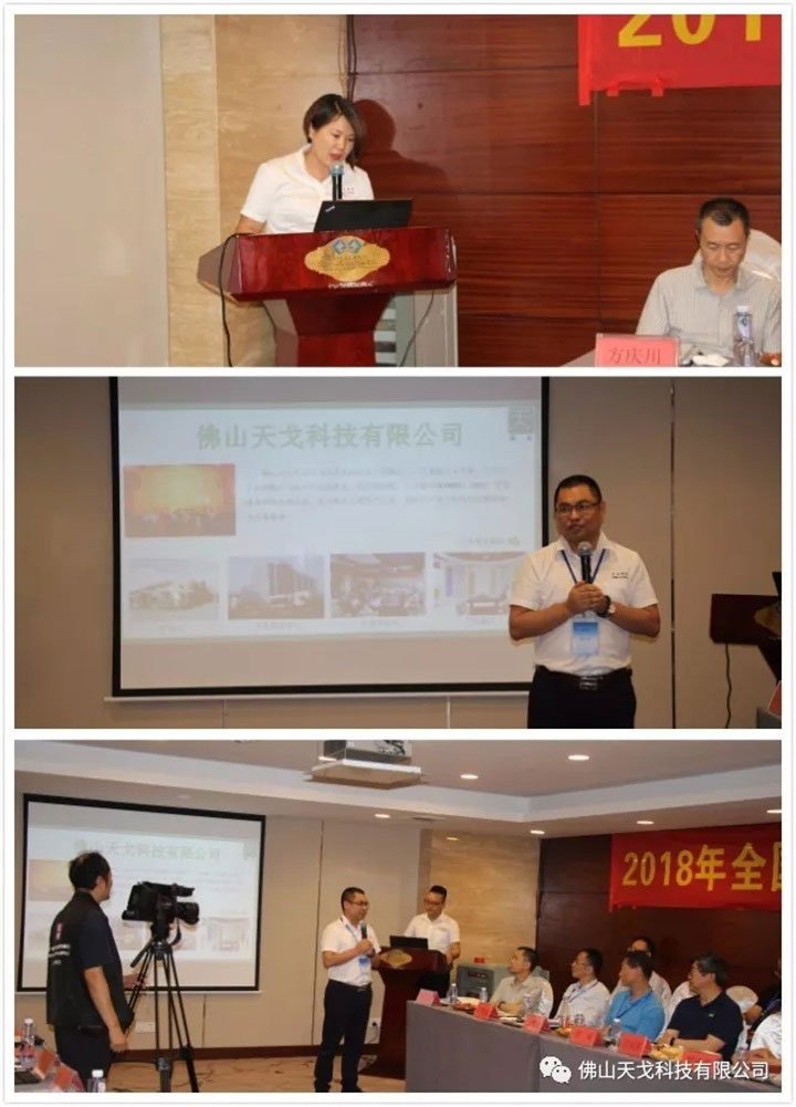 天戈声学在会议上进行建筑声学分析