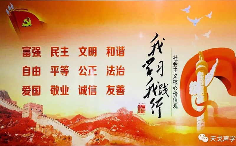 社会主义核心价值观 社会主义核心价值观