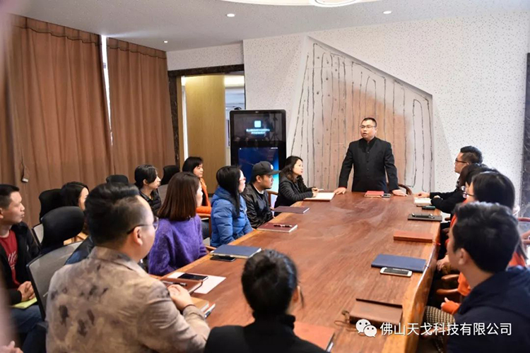 天戈声学开会 天戈声学开会