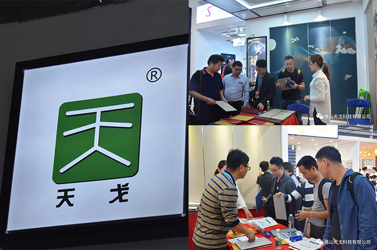 天戈声学参展