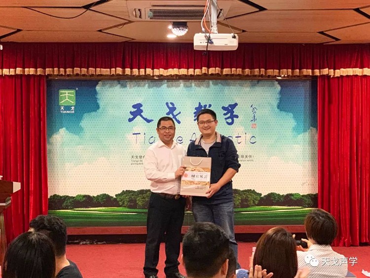 天戈声学《复盘》分享会 天戈声学《复盘》分享会