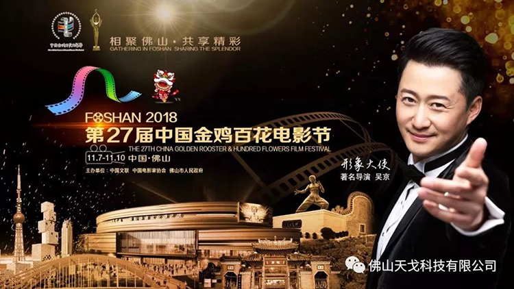 中国的斯台普斯——佛山国际体育文化演艺中心特辑 中国的斯台普斯——佛山国际体育文化演艺中心特辑