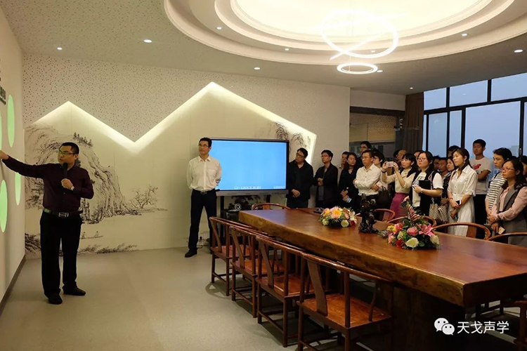 道汇康创业家商学院学员莅临天戈声学参观交流 道汇康创业家商学院学员莅临天戈声学参观交流
