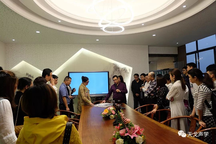 道汇康创业家商学院学员莅临天戈声学参观交流 道汇康创业家商学院学员莅临天戈声学参观交流