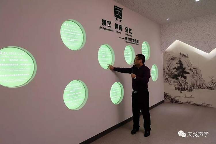 道汇康创业家商学院学员莅临天戈声学参观交流 道汇康创业家商学院学员莅临天戈声学参观交流