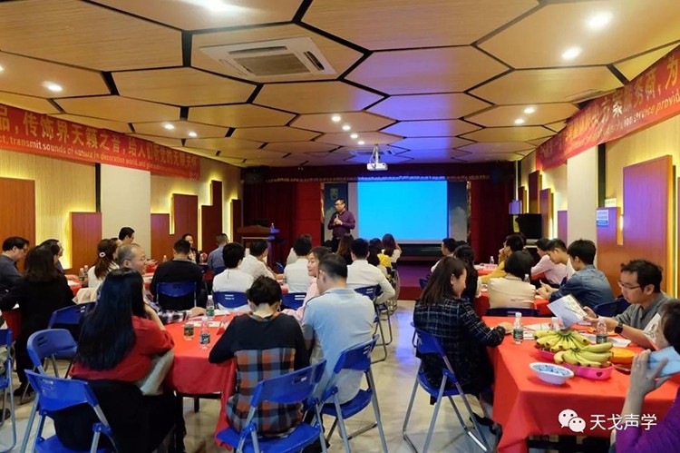 道汇康创业家商学院学员莅临天戈声学参观交流 道汇康创业家商学院学员莅临天戈声学参观交流