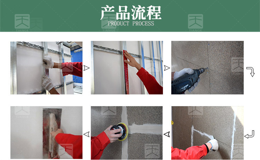 陶晶砂吸音板安装流程