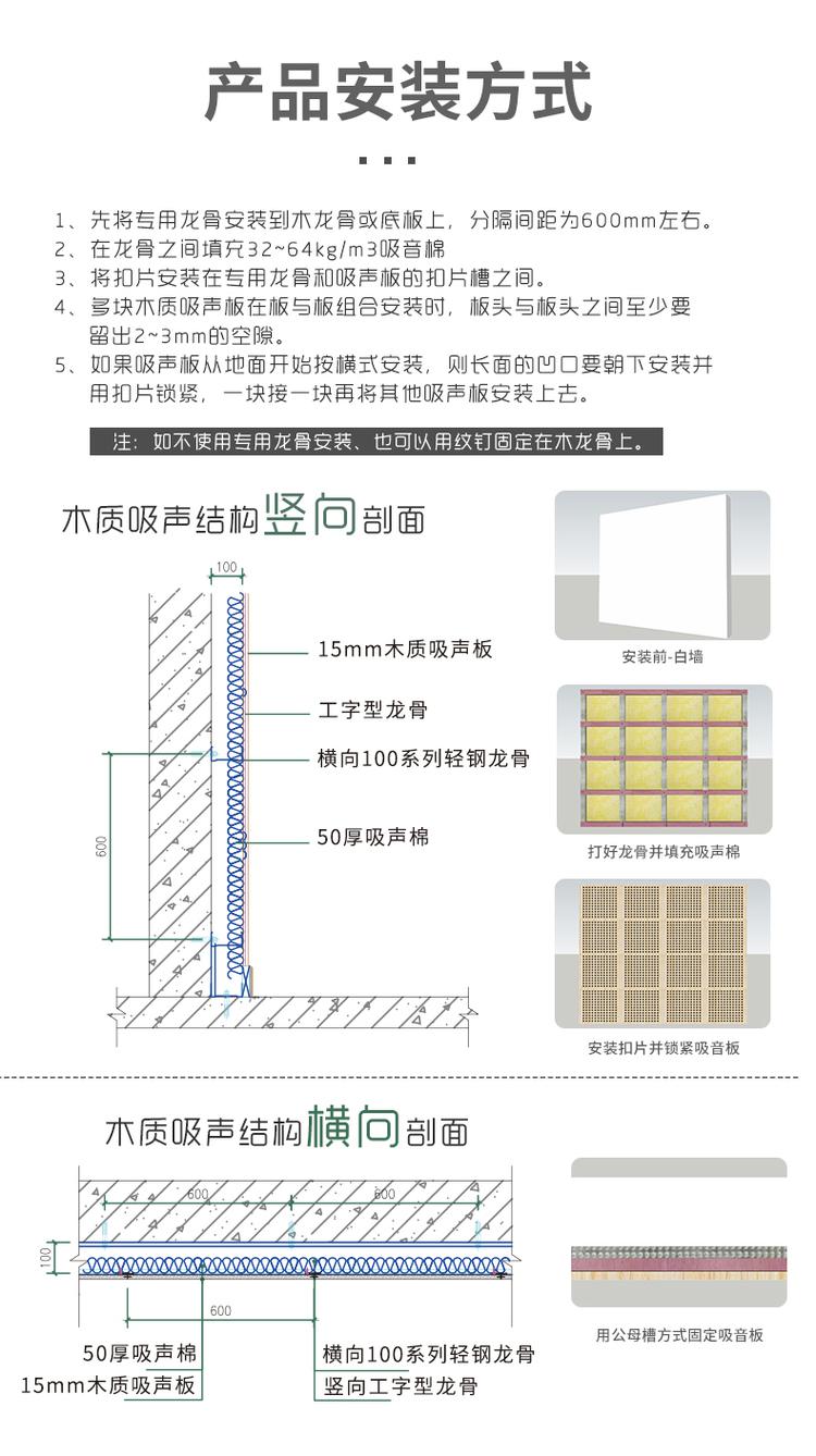 木质条形吸音板 木质条形吸音板