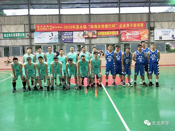 篮球比赛展风采，运动场上燃激情，天戈人，你们真的很棒！