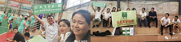 篮球比赛展风采，运动场上燃激情，天戈人，你们真的很棒！