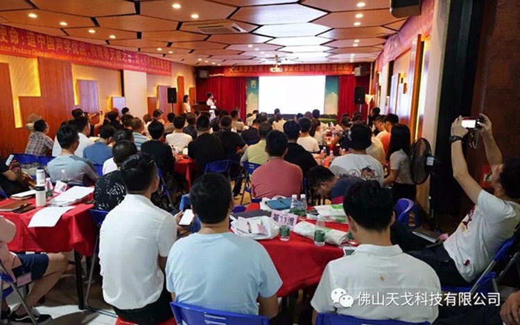 天戈声学第三届《建筑声学设计原理与应用》培训班首日盛况回顾