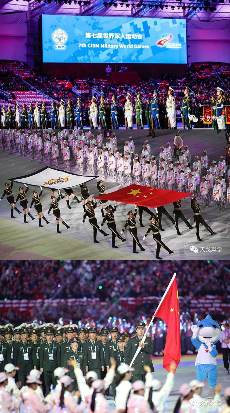 军运会开幕，天戈声学与您共同见证热血时刻